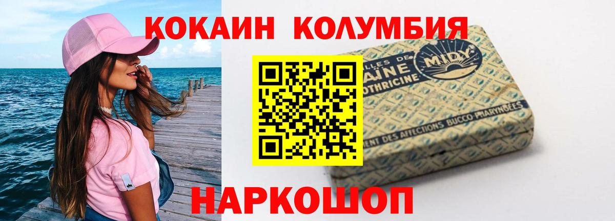 Cocaine Колумбийский  Кокаин 98%  Людиново  Вход с VPN 