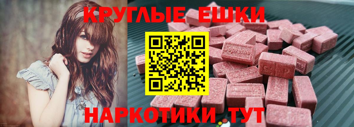 Экстази таблы Людиново