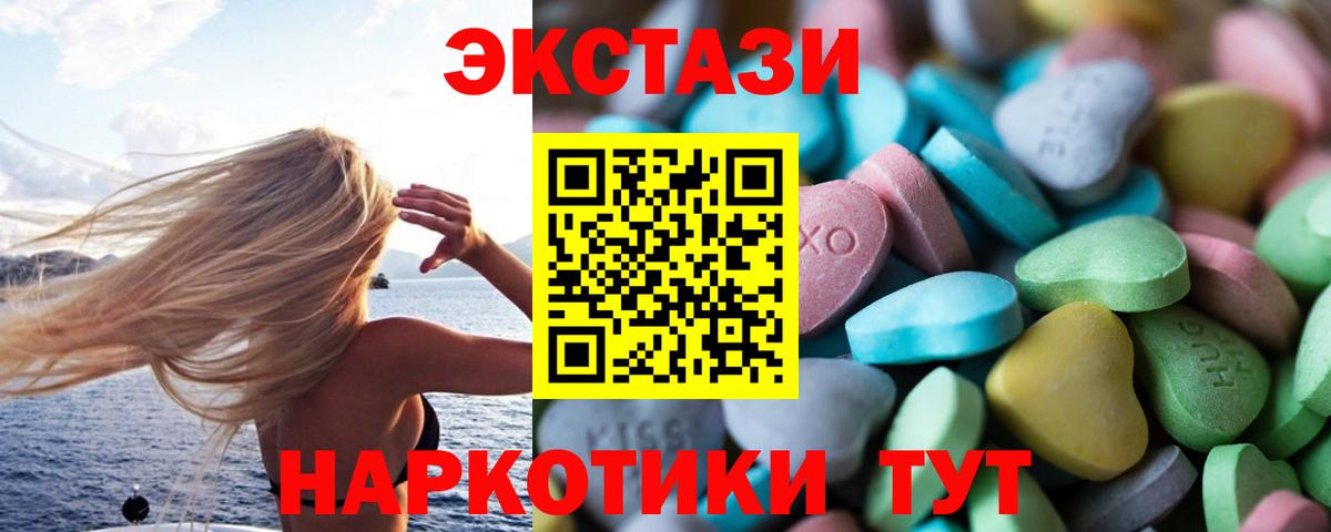 Экстази Дубай  Вход с VPN  blacksprut как зайти  Людиново  наркотики 