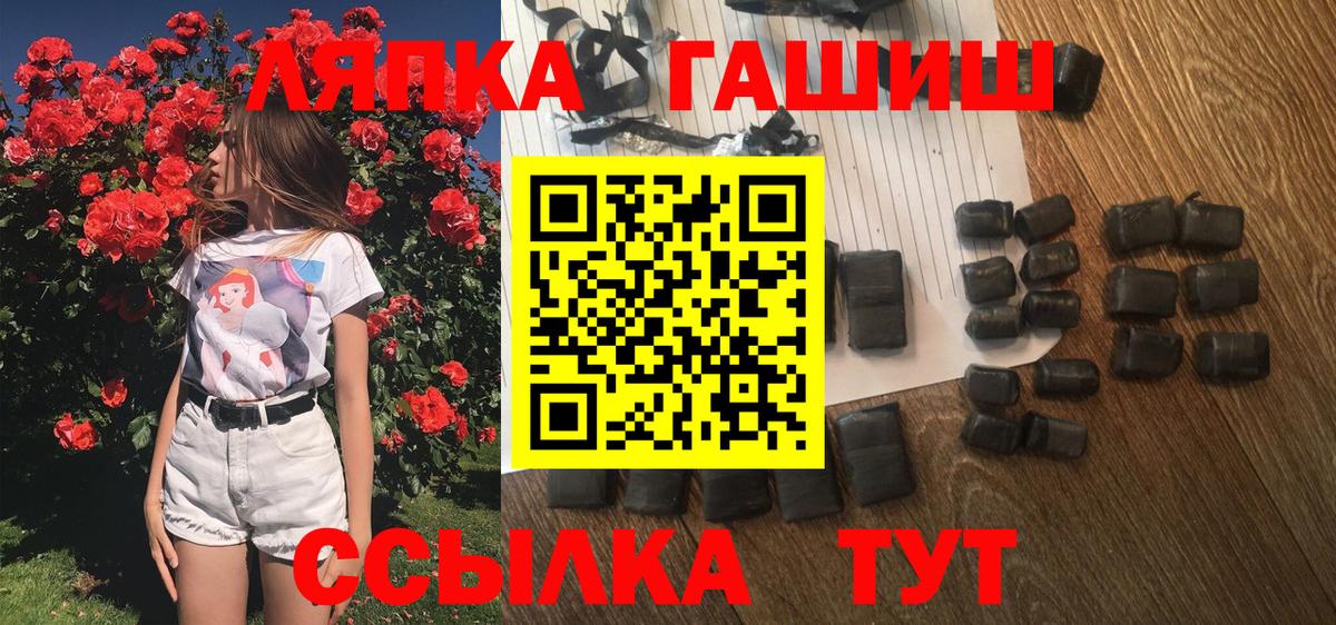 Людиново  ГАШ гарик  ГАШИШ Изолятор  Гашиш  Вход с VPN 