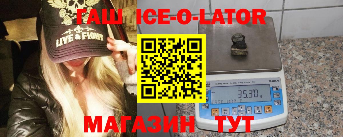 Гашиш хэш Людиново