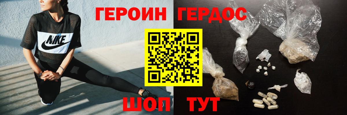 ГЕРОИН  Вход с VPN  Людиново  Героин афганец 