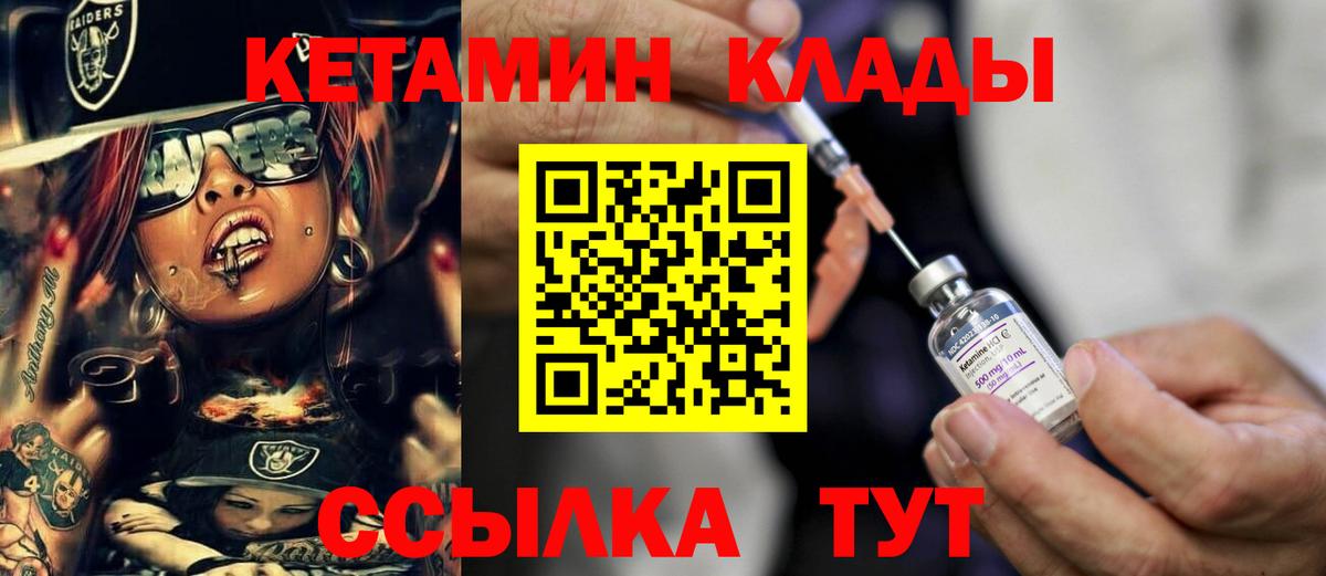 Кетамин ketamine  КЕТАМИН ketamine  Вход с VPN  Людиново 