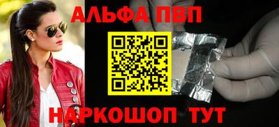 альфа пвп VHQ Жуковский