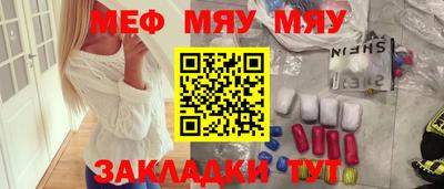 меф Заводоуковск