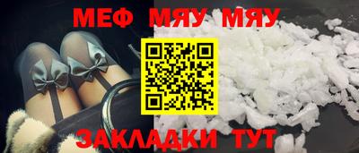меф Заволжье