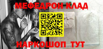 меф Заводоуковск