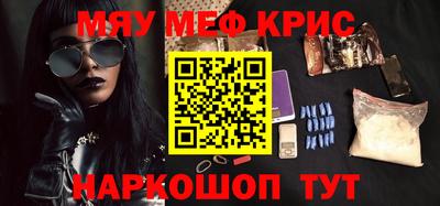 меф Заводоуковск