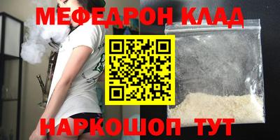 меф Заволжье