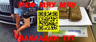 меф Заводоуковск