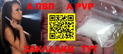 альфа пвп VHQ Жуковский