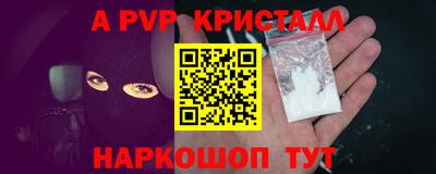 альфа пвп VHQ Жуковский