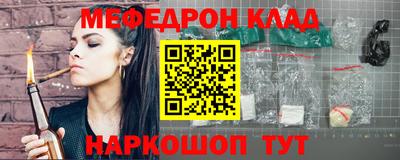 меф Заводоуковск
