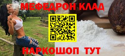 меф Заволжье