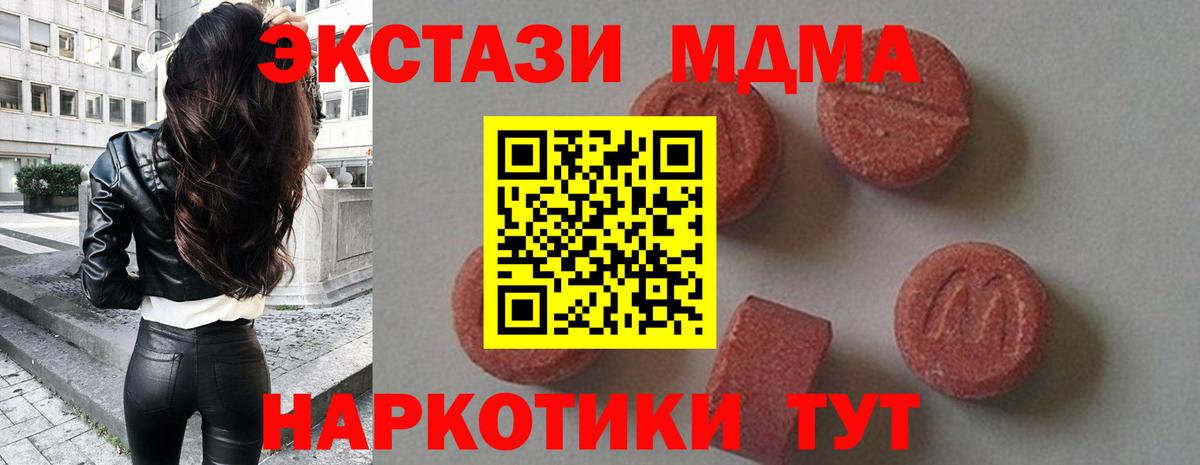 МДМА crystal Людиново