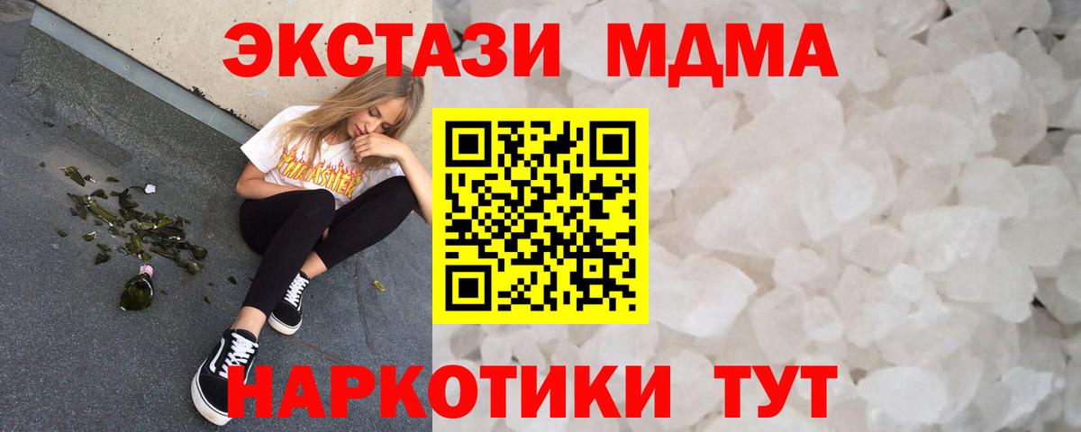 MDMA молли  Вход с VPN  МДМА  MDMA crystal  Людиново 
