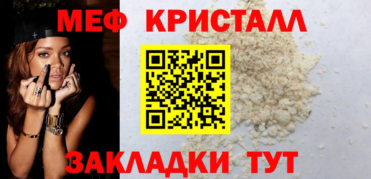 МЕФ 4 MMC  МЕФ мяу мяу  Людиново  Вход с VPN 