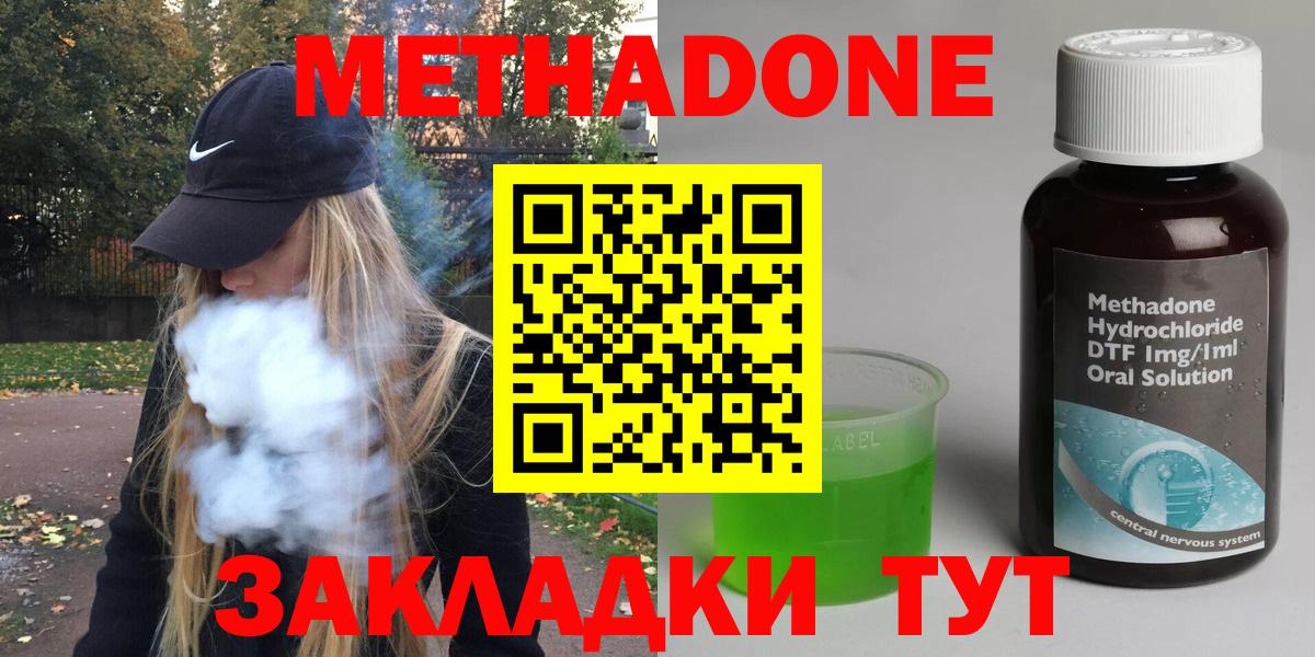 KRAKEN зеркало  Вход с VPN  МЕТАДОН VHQ  Людиново  МЕТАДОН methadone 