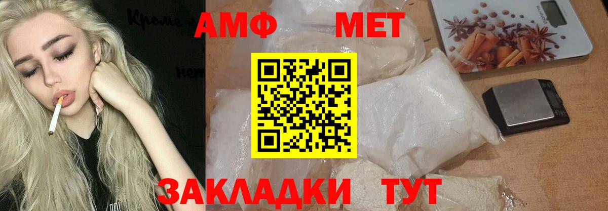 МЕТАМФЕТАМИН Methamphetamine  Вход с VPN  Людиново 