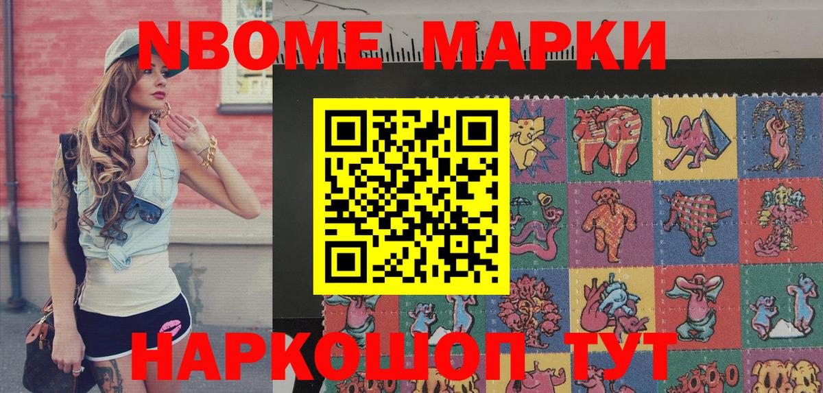 Марки NBOMe 1500мкг  Вход с VPN  Марки NBOMe 1500мкг  Людиново 