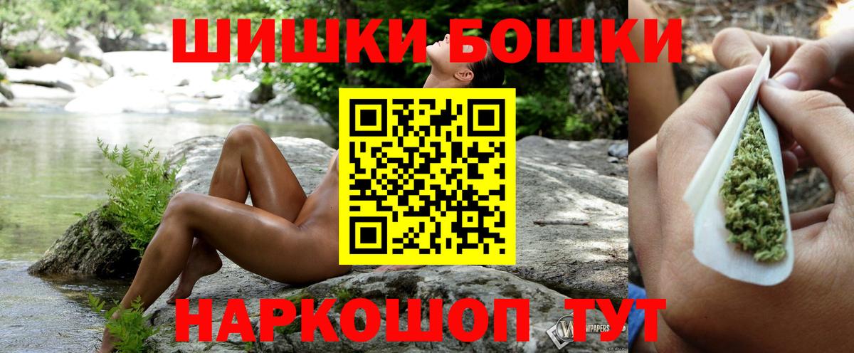 Бошки Шишки марихуана Людиново